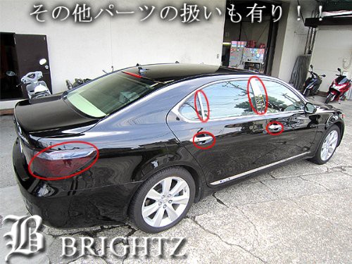 BRIGHTZ レクサス LS600hL UVF46 超鏡面ステンレスメッキインナードア